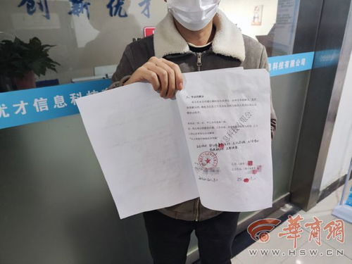 花四萬五中介費上崗半天被辭退，勞務(wù)派遣糾紛中“負(fù)責(zé)人稱病”成退款擋箭牌？